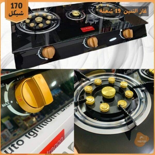 غاز التنين 19 شعلة