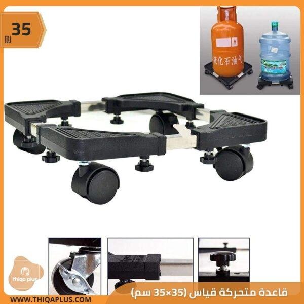 ⁦قاعدة متحركة⁩ - الصورة ⁦2⁩