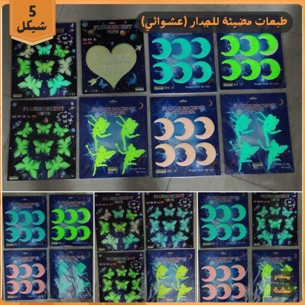 طبعات حائط مضيئة