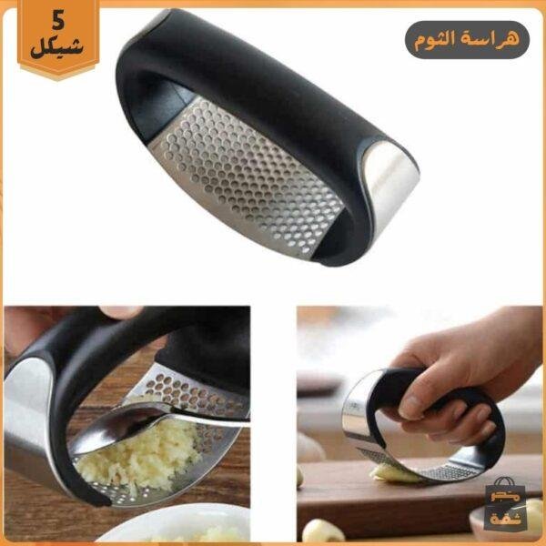 هراسة الثوم