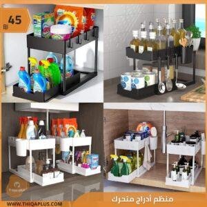 منظم أدراج متحرك
