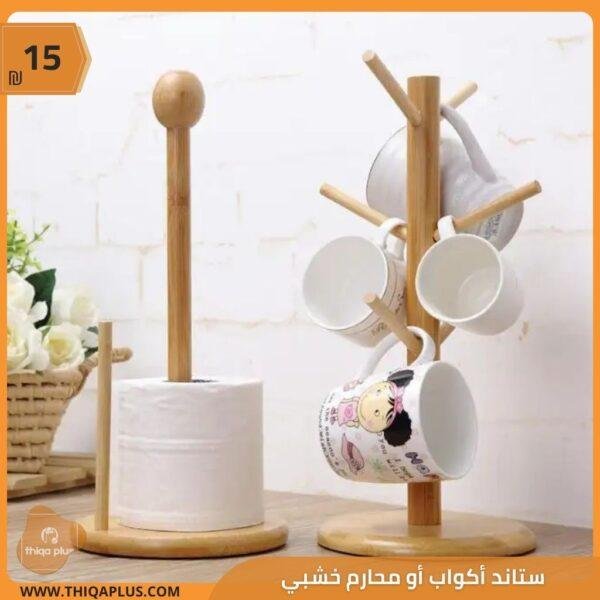 ستاند أكواب أو محارم خشبي