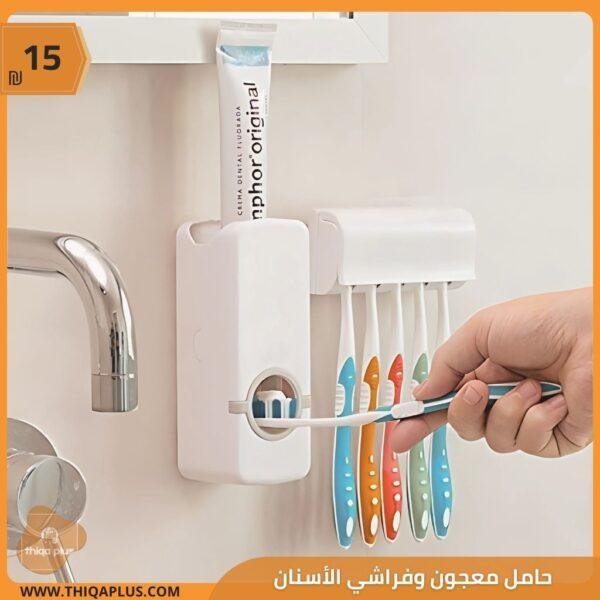 حامل معجون وفراشي الأسنان