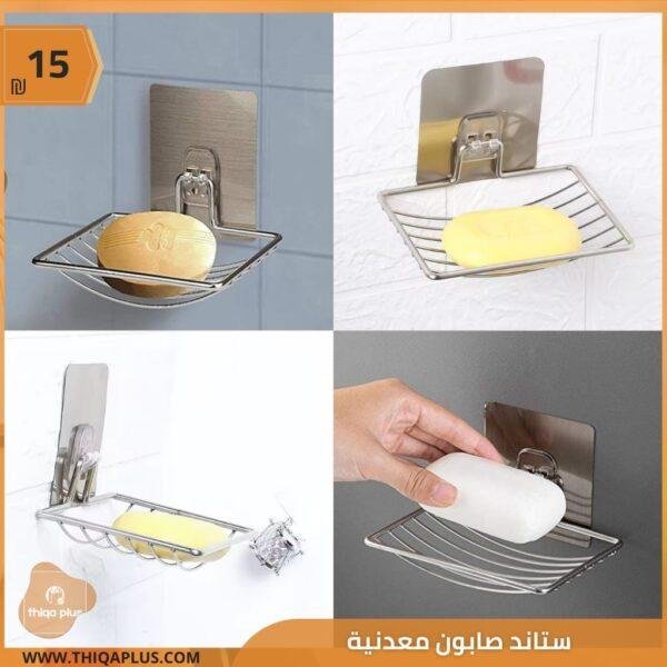ستاند صابون معدني