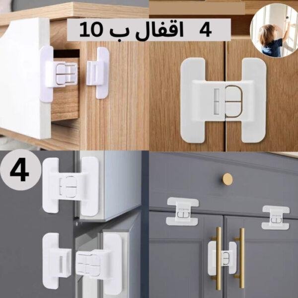 أقفال أمان للأطفال متعددة الاستخدامات لحماية المنزل